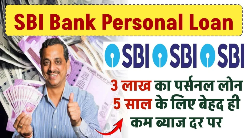 SBI Mudra Loan 2025 10 लाख रुपए तक का लोन, पात्रता, नियम और आवेदन प्रक्रिया SBI Mudra Loan 2025 10 लाख रुपए तक का लोन, पात्रता, नियम और आवेदन प्रक्रिया