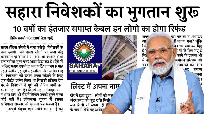Sahara India Refund Start
