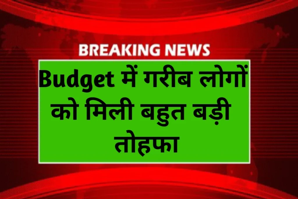 Budget 2025-26 टैक्सपेयर्स को मिल सकते हैं दो बड़े तोहफे! जानिए इनकम टैक्स में संभावित बदलाव Budget 2025-26 टैक्सपेयर्स को मिल सकते हैं दो बड़े तोहफे! जानिए इनकम टैक्स में संभावित बदलाव